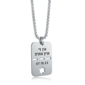 Ain Li Eretz Acheret Dogtag Pendant