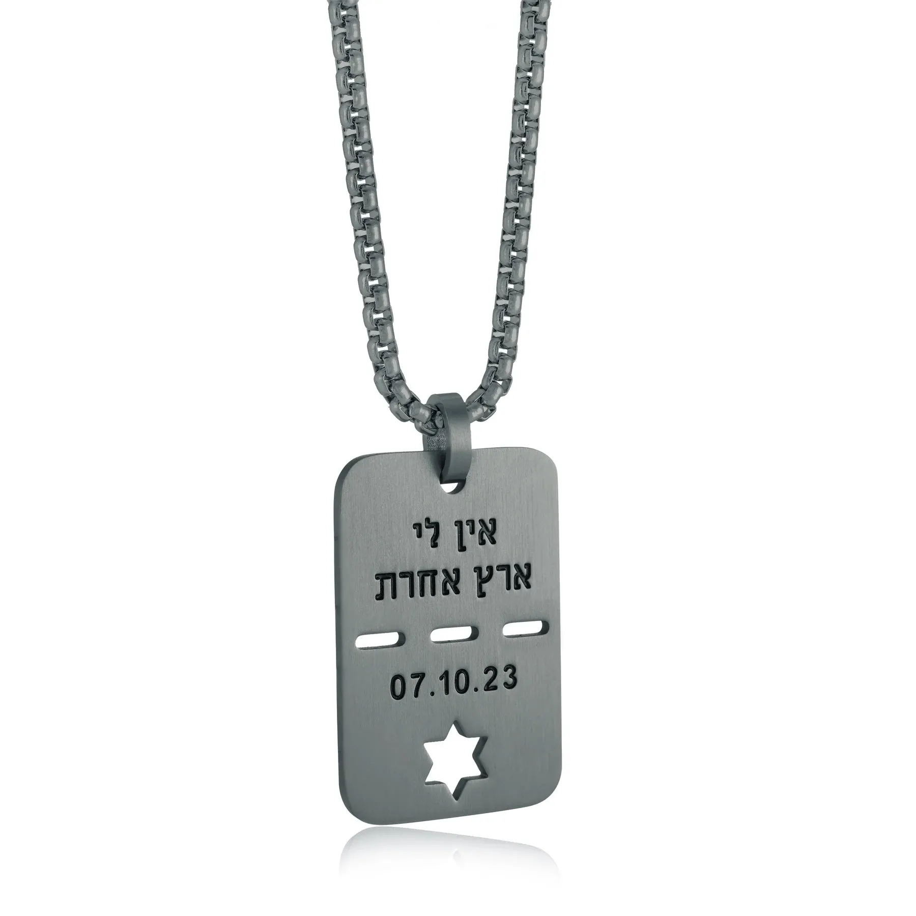 Ain Li Eretz Acheret Dogtag Pendant